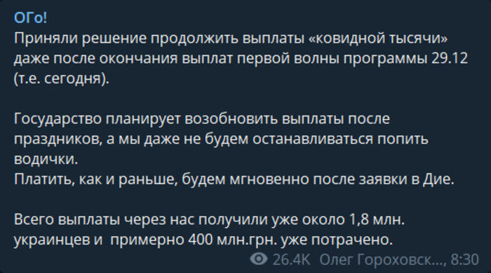 Новость в Telegram-канале Олега Гороховского