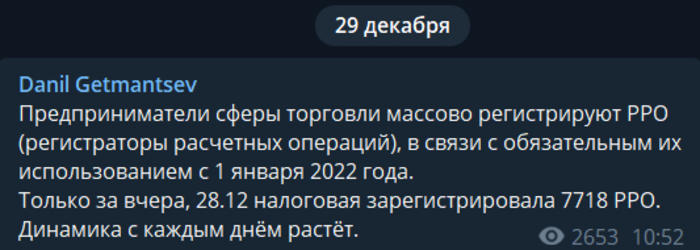 Публикация в Telegram-канале Данила Гетманцева