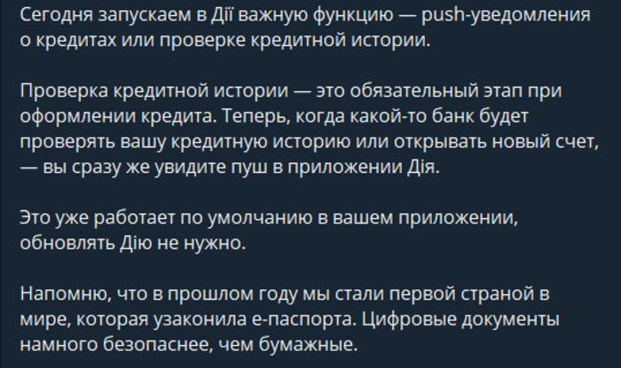 Новость в Telegram-канале Михаила Федорова