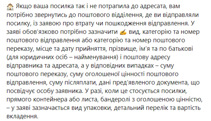 Публикация Министерства юстиции Украины в Facebook