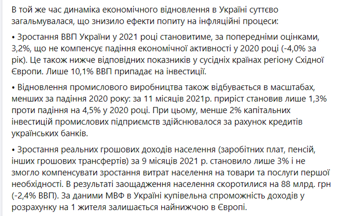 Публикация Богдана Данилишина в Facebook