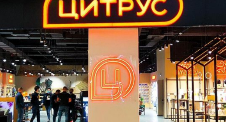 Магазин Цитрус / instagram.com/citrus_ua/