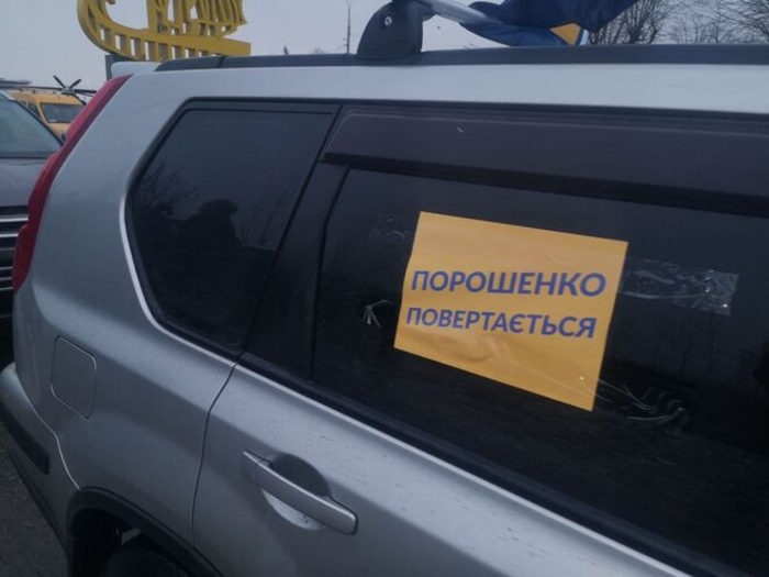 Фото с митинга в поддержку Порошенко