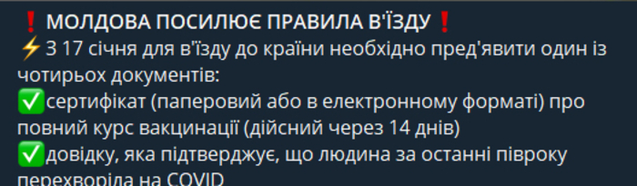 Публикация Госпогранслужбы Украины в Telegram