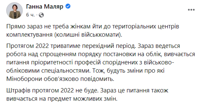 Публикация Анны Маляр в Facebook