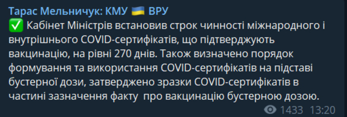 Публикация Тараса Мельничука в Facebook