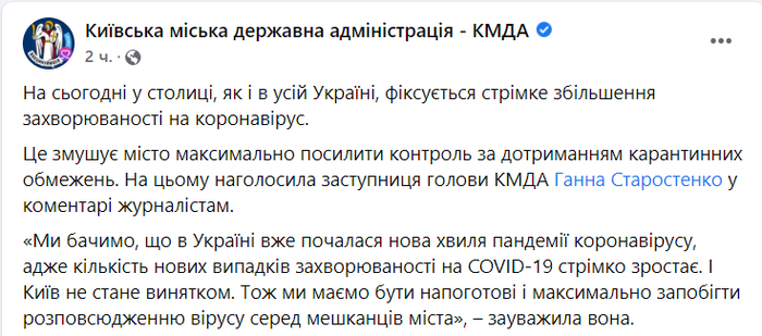 Публикация КГГА в Facebook