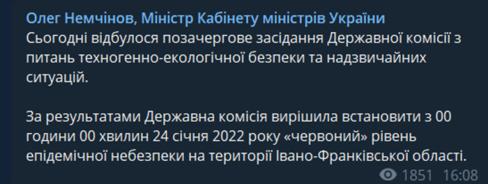 Публикация в Telegram-канале Олега Немчинова