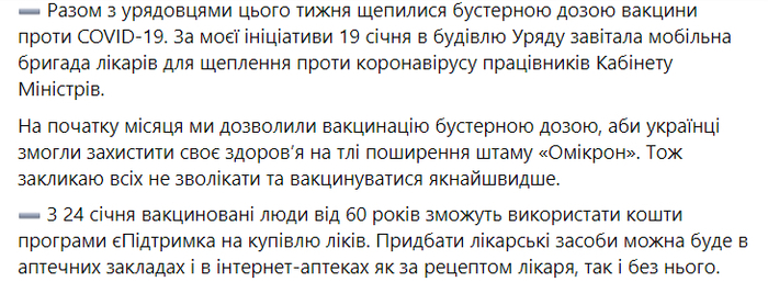 Публикация Дениса Шмыгаля в Facebook