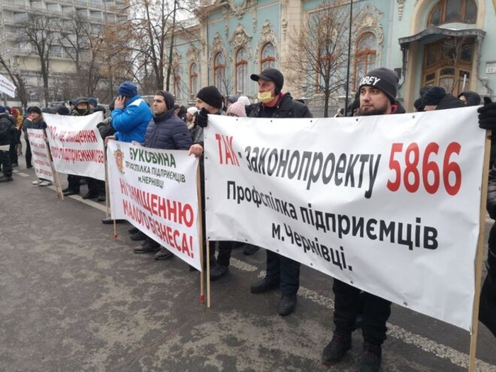 Митинг против РРО возле Верховной Рады