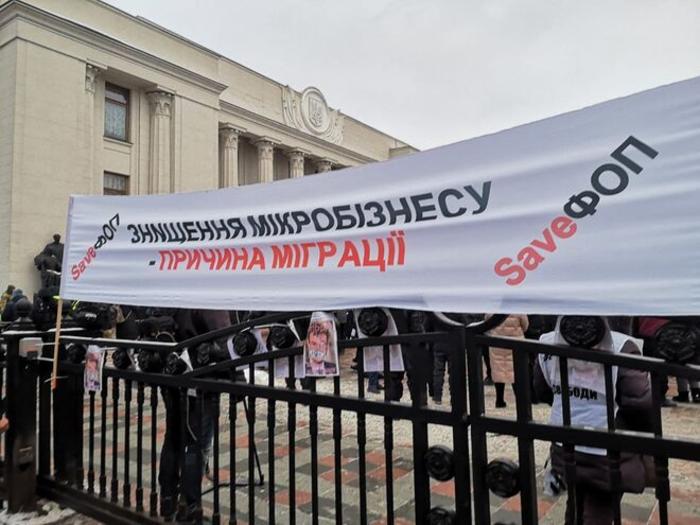 Митинг против РРО возле Верховной Рады