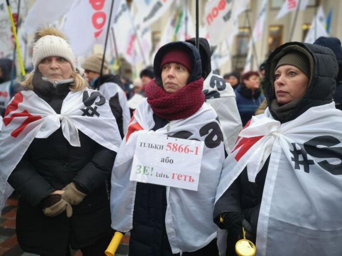 Митинг против РРО возле Верховной Рады