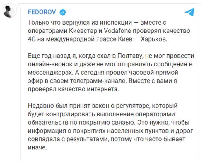 Публикация Федорова