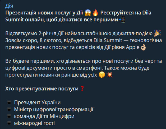 Публикация в Telegram-канале "Дії"