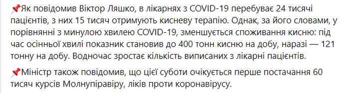 Публикация Комитета ВР по здоровью нации в Facebook