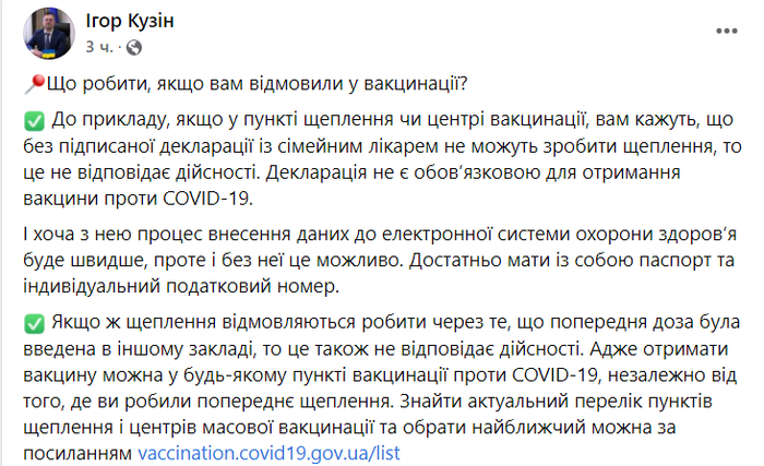 Публикация Игоря Кузина в Facebook