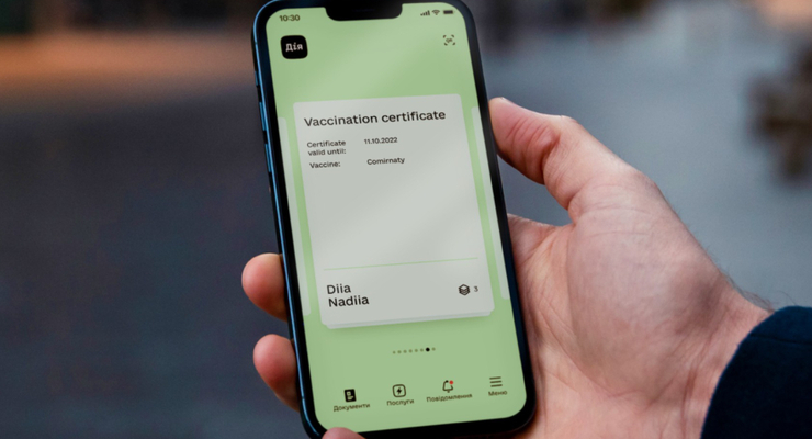 COVID-сертификат в "Дії" / thedigital.gov.ua
