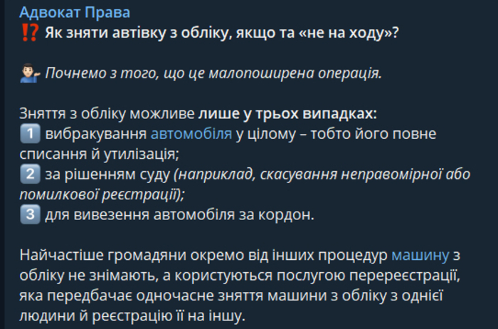 Публикация в Telegram-канале "Адвокат Права"