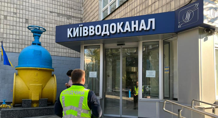 В Киевводоканал пришли силовики: В компании объяснили причину