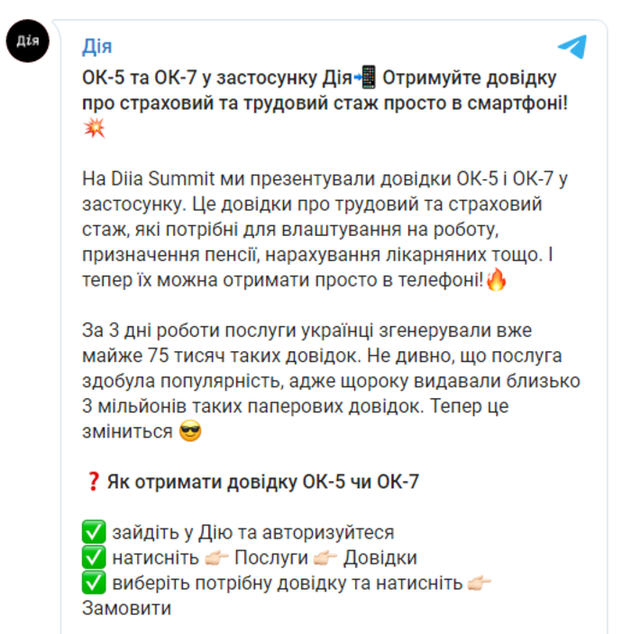 Публикация пресс-службы