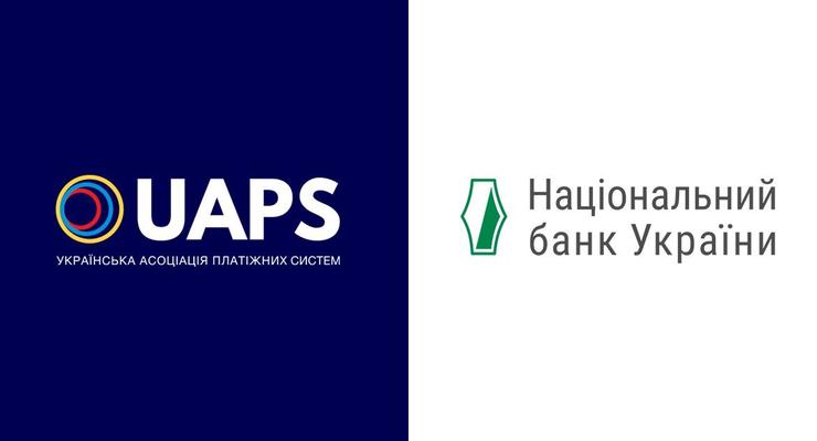 Украинская ассоциация платежных систем выражает поддержку  главе Нацбанка Кириллу Шевченко и заявляет о стабильности работы платежных систем в Украине
