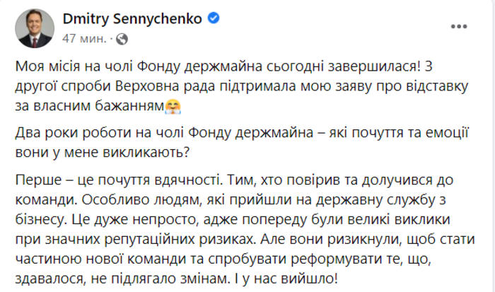 Публикация Дмитрия Сенниченко в Facebook