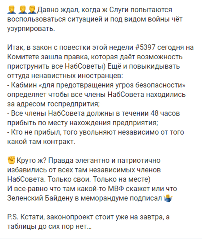 Публикация Железняка