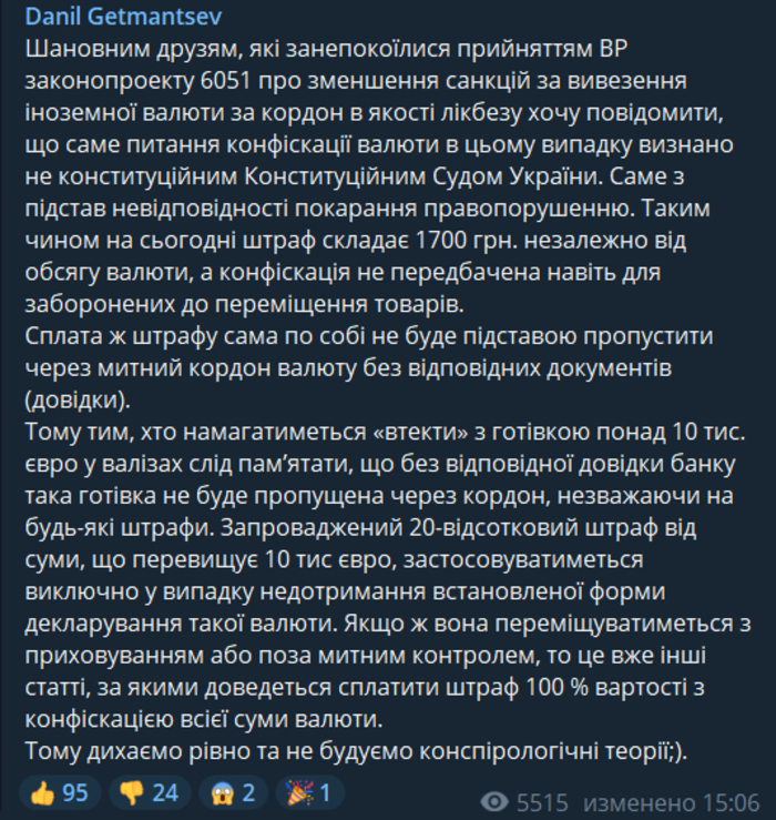 Публикация Данила Гетманцева в Telegram