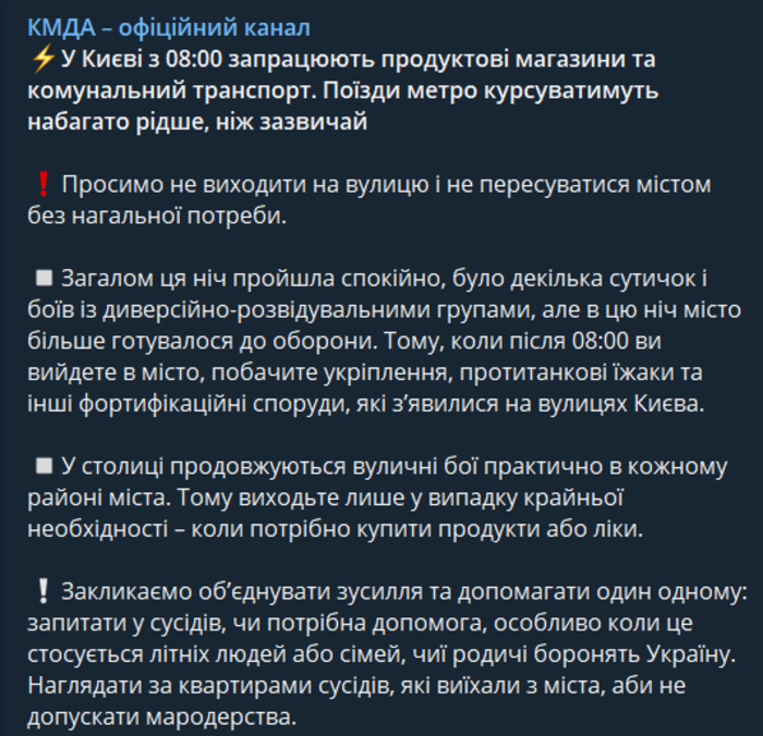 Публикация КГГА в Telegram