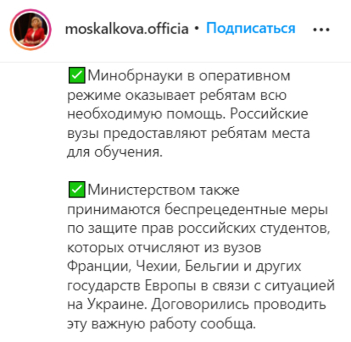 Публикация Татьяны Москальковой в Instagram