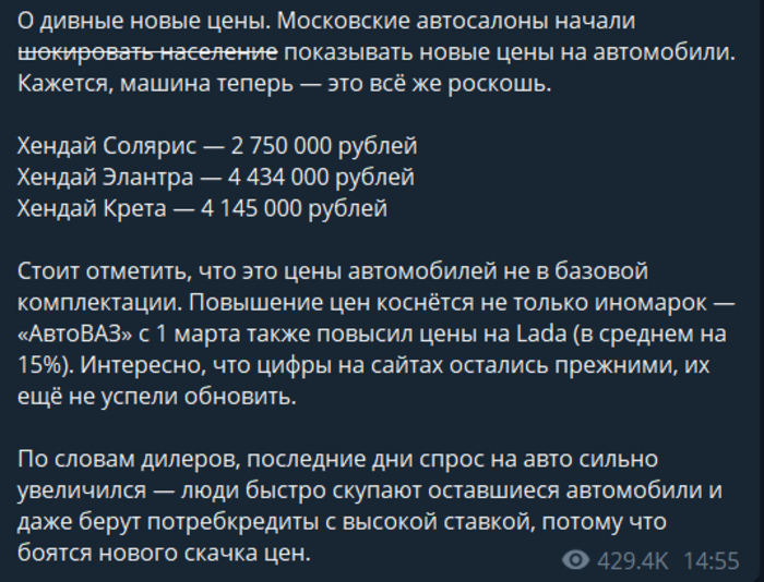 Публикация Telegram-канала Baza