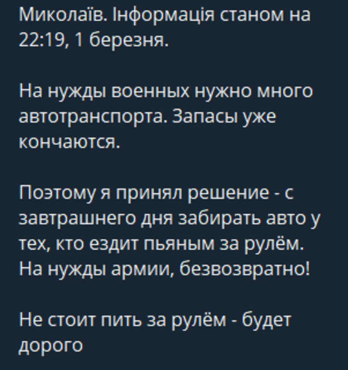 Публикация Виталия Кима в Telegram