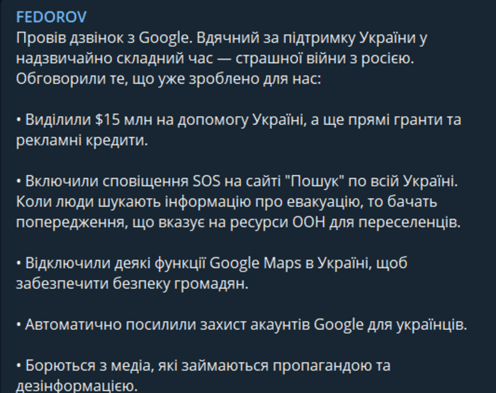 Публикация Михаила Федорова в Telegram