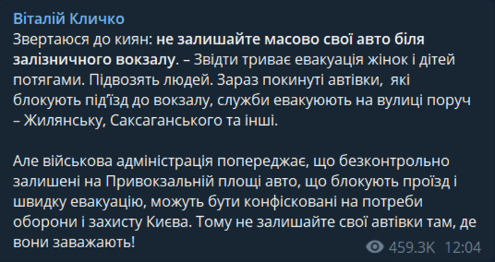 Публикация Виталия Кличко в Telegram