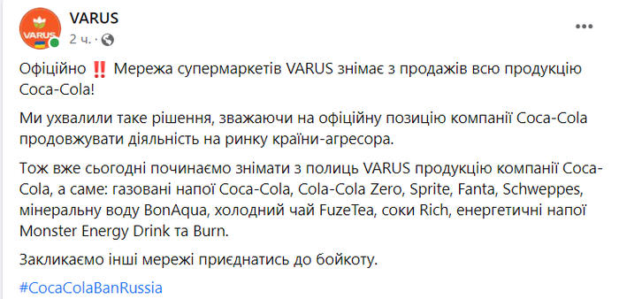 Публикация VARUS в Facebook