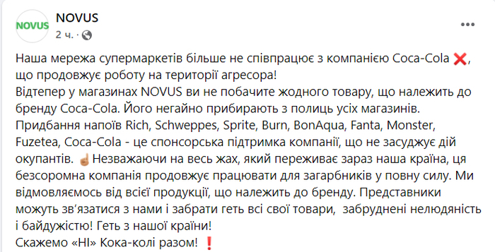 Публикация NOVUS в Facebook