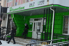 Военное положение в Украине: ПриватБанк ввел кредитные каникулы