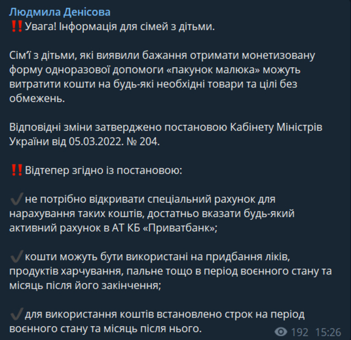 Публикация Людмилы Денисовой в Telegram