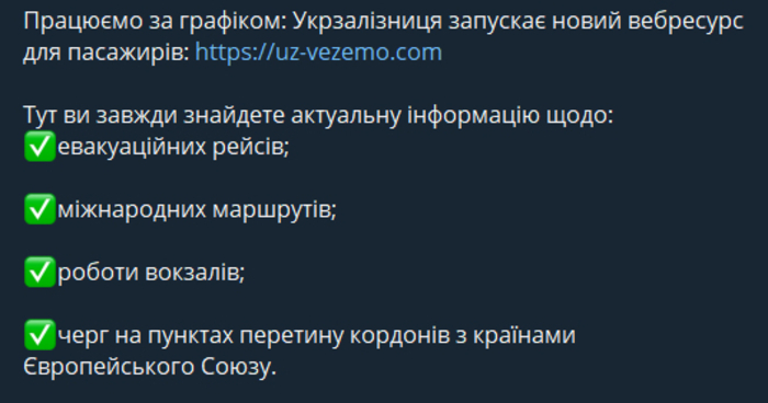 Публикация УЗ в Telegram