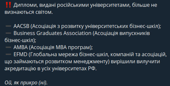 Публикация Верховной Рады Украины в Telegram