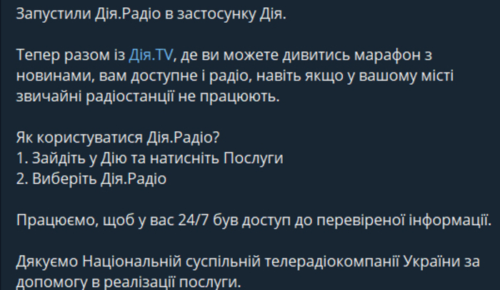 Публикация Михаила Федорова в Telegram