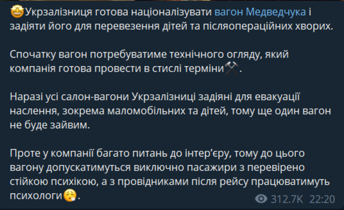 Публикация УЗ в Telegram