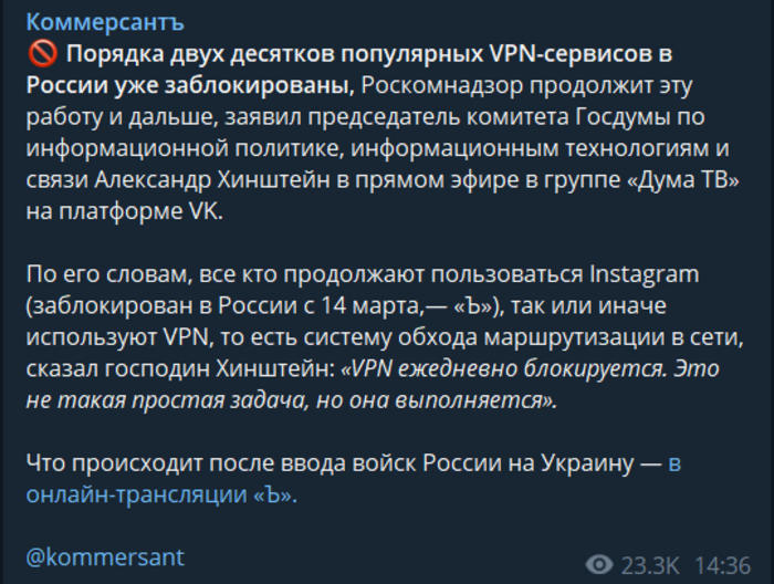 Публикация "Коммерсанта" в Telegram