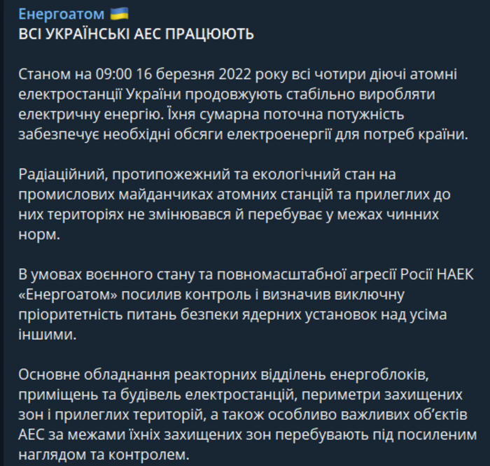 Публикация "Энергоатома" в Telegram