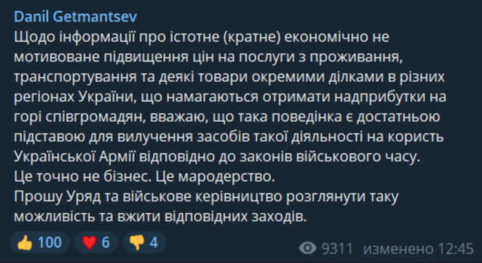 Публикация Данила Гетманцева в Telegram