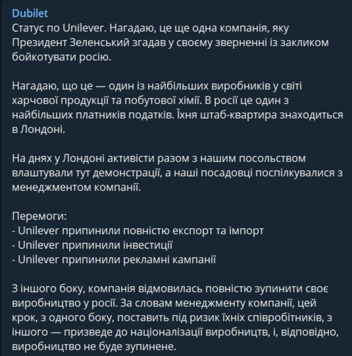 Публикация Дмитрия Дубилета в Telegram