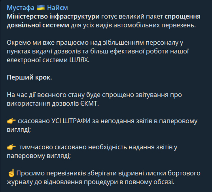 Публикация Мустафы Найема в Telegram