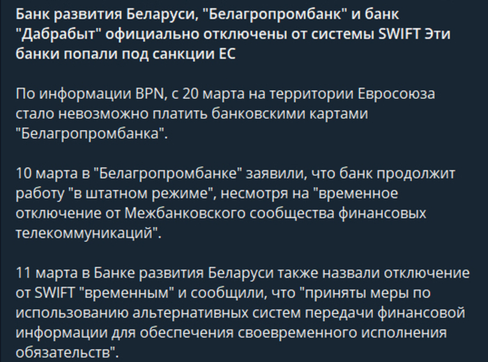 Публикация в Telegram-канале "Позірк. Навіны пра Беларусь"
