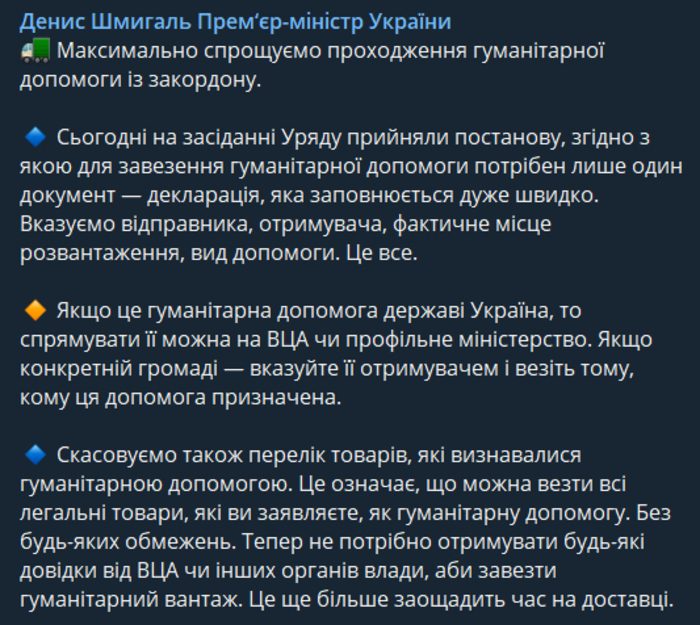 Публикация Дениса Шмыгаля в Telegram