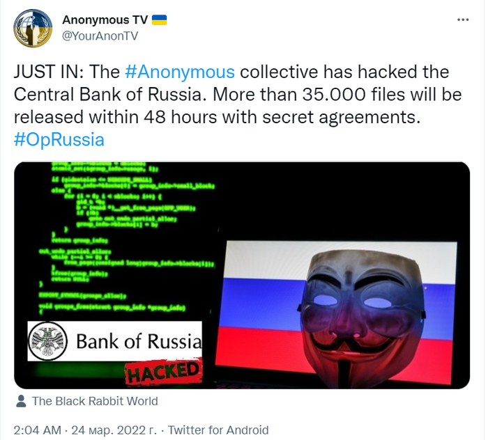 Публикация Anonymous в Twitter